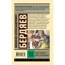 Смысл истории. Новое средневековье — фото, картинка — 1