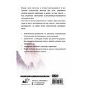 Даосское оздоровление. Облака над горой Цинчэн. Практическое руководство — фото, картинка — 1