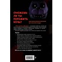 Пособие по выживанию в 