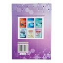 Химия. Уроки. 7 класс (I полугодие) — фото, картинка — 11