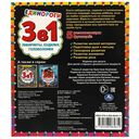 Единороги. Развивающая книга 3в1. Лабиринты, ходилки, головоломки — фото, картинка — 3