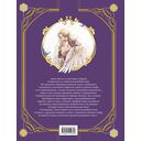 Эмми и последние эльфы. Том 2: Возвращение королевства — фото, картинка — 7