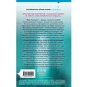 Башня из слоновой кости — фото, картинка — 15