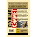 Мальтийский сокол — фото, картинка — 1