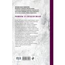 Время возмездия — фото, картинка — 57