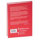 Пять пороков команды — фото, картинка — 24