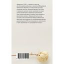 Машенька — фото, картинка — 11