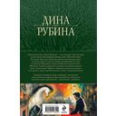 Наполеонов обоз. Трилогия в одном томе — фото, картинка — 19