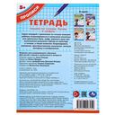 Пишем по точкам буквы и цифры — фото, картинка — 4