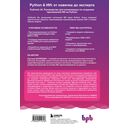 Pythonic AI: руководство для начинающих по созданию приложений искусственного интеллекта на Python — фото, картинка — 16