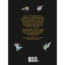 Золотой горшок. Сказка из новых времен — фото, картинка — 7