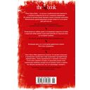 Дочь Рейха — фото, картинка — 1