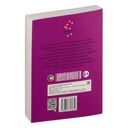 Биология. Наглядный школьный курс — фото, картинка — 21