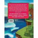 Сказка о рыбаке и золотой треске. Любимые сказки в стиле Майнкрафт — фото, картинка — 10