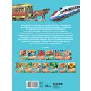 Поезда — фото, картинка — 4