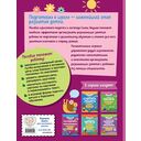 Учимся рассказывать и пересказывать — фото, картинка — 6