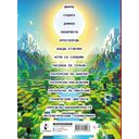 Майнкрафт. Головоломки и раскраски — фото, картинка — 1