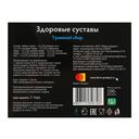 Травяной сбор 