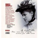 Двое во всем мире. Личная переписка Николая II и Александры — фото, картинка — 9