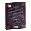 Маленькая злая книга 4 — фото, картинка — 23