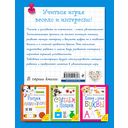 Пишем и учим цифры — фото, картинка — 4