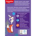 Познаю мир. Для детей 4-5 лет — фото, картинка — 23