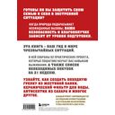Как пережить чрезвычайные ситуации. 52 практических проекта для подготовки к непредвиденным ситуациям — фото, картинка — 16