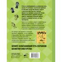 Шахматы. 10 тактических приемов, чтобы всегда побеждать — фото, картинка — 15