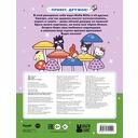 Hello Kitty and Friends. Добрая раскраска — фото, картинка — 1