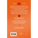 Мелодия опавших листьев — фото, картинка — 1