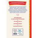 Васюткино озеро. Рассказы — фото, картинка — 12