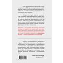 Единое ничто. Эволюция мышления от древности до наших дней — фото, картинка — 57