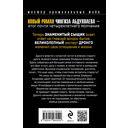 Урок криминалистики — фото, картинка — 20