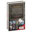 Школа Добра и Зла. Падение — фото, картинка — 15