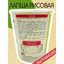 Лапша быстрого приготовления 