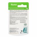 Бальзам для губ 