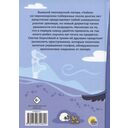 Светка Королёва и три мушкетёра. Проклятое место. Том 1 — фото, картинка — 7