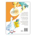 Офелия начинает расследование. Загадочные исчезновения на ферме — фото, картинка — 7