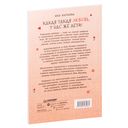 Какая такая любовь, у нас же дети! — фото, картинка — 11