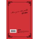 Клыки. Невероятная история любви вампирши и оборотня — фото, картинка — 10