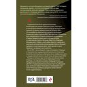 Дело Абакумова. Три версии следствия — фото, картинка — 82