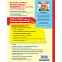 Помогите малышу заговорить. Больше практики! — фото, картинка — 37