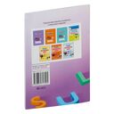 Vocabulary 8. Словарь-справочник — фото, картинка — 9