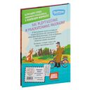 Новое Простоквашино. Неожиданные гости — фото, картинка — 7