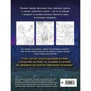 Наемник из Ривии. Раскраска для фанатов Ведьмака — фото, картинка — 3