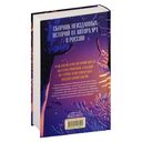 Подарок ангела и другие рассказы — фото, картинка — 13