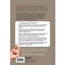 Жизнь без артрита: практическое руководство по избавлению от болей в суставах — фото, картинка — 16