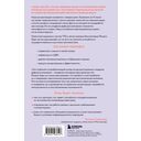 Украденный фокус. Почему мы страдаем от дефицита внимания и как сосредоточиться на самом важном — фото, картинка — 13