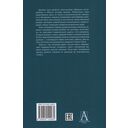 История веры и религиозных идей: от Гаутамы Будды до триумфа христианства — фото, картинка — 1
