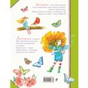 Личный дневник. Там, где я настоящая — фото, картинка — 16